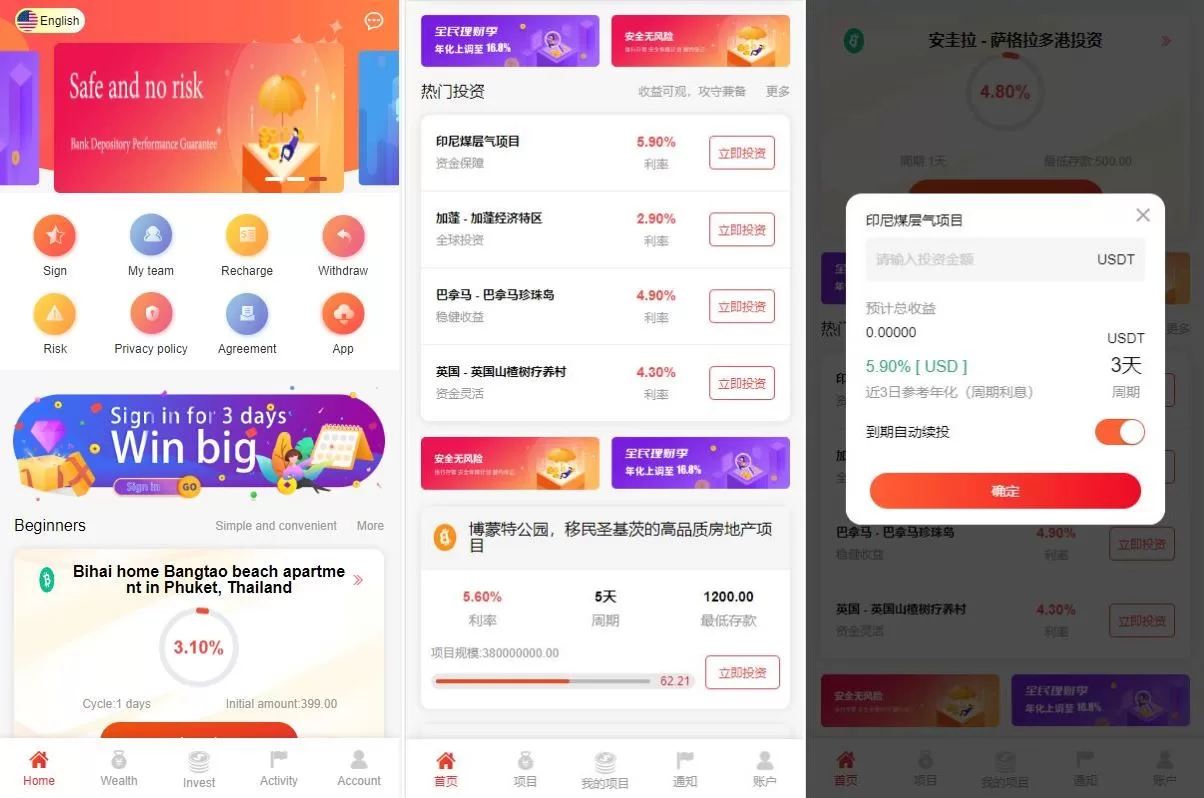 【新UI多语言投资理财源码】海外基金虚拟币投资返利源码/前端VUE-精品海外源码