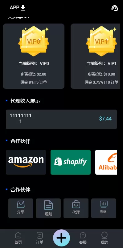 图片[5]-【全新UI多语言抢单源码】抢单刷单源码/订单自动匹配系统-精品海外源码