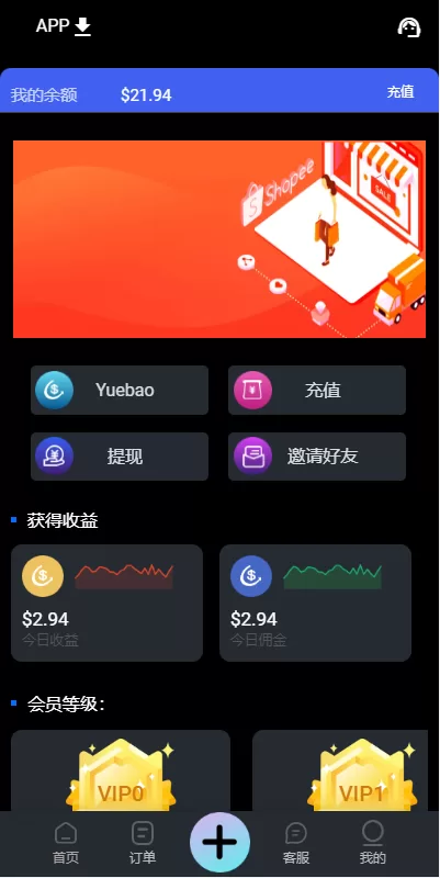 图片[4]-【全新UI多语言抢单源码】抢单刷单源码/订单自动匹配系统-精品海外源码