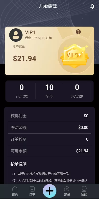 图片[6]-【全新UI多语言抢单源码】抢单刷单源码/订单自动匹配系统-精品海外源码