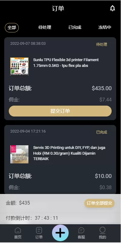 图片[8]-【全新UI多语言抢单源码】抢单刷单源码/订单自动匹配系统-精品海外源码
