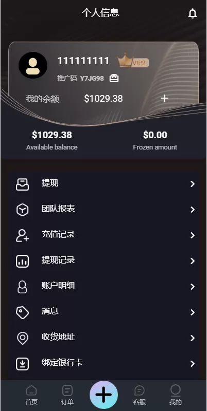 图片[10]-【全新UI多语言抢单源码】抢单刷单源码/订单自动匹配系统-精品海外源码
