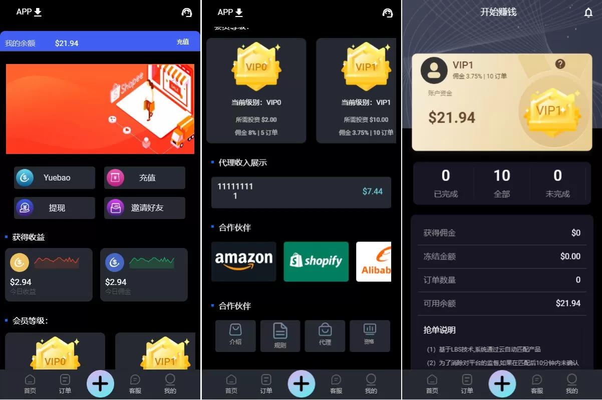 【全新UI多语言抢单源码】抢单刷单源码/订单自动匹配系统-精品海外源码