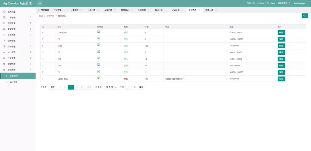 图片[19]-【另UI海外版理财源码】养鸡养鸭投资系统/投资理财源码/任务图推广注册奖励-精品海外源码