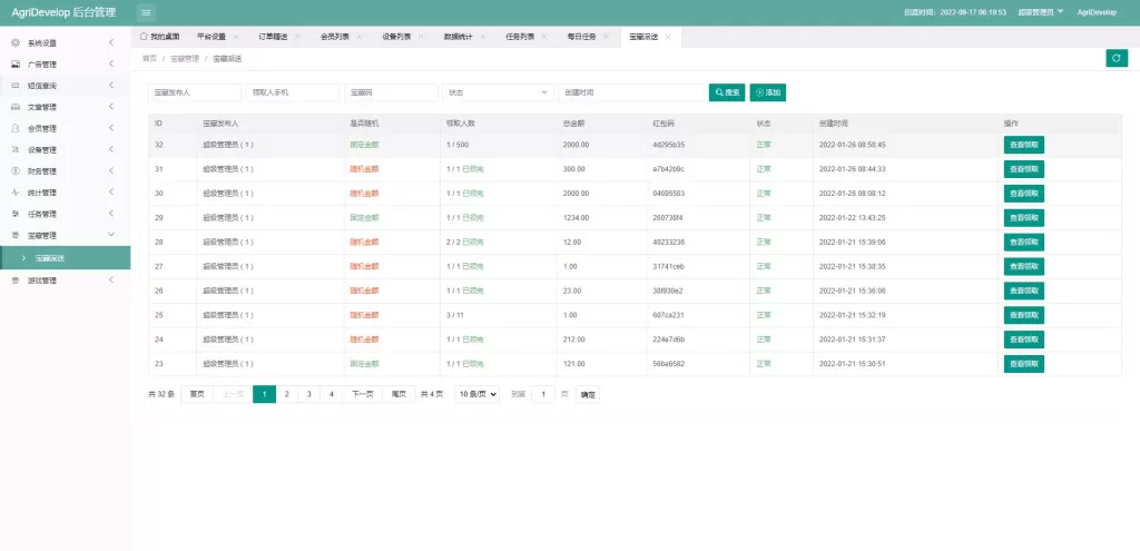 图片[18]-【另UI海外版理财源码】养鸡养鸭投资系统/投资理财源码/任务图推广注册奖励-精品海外源码