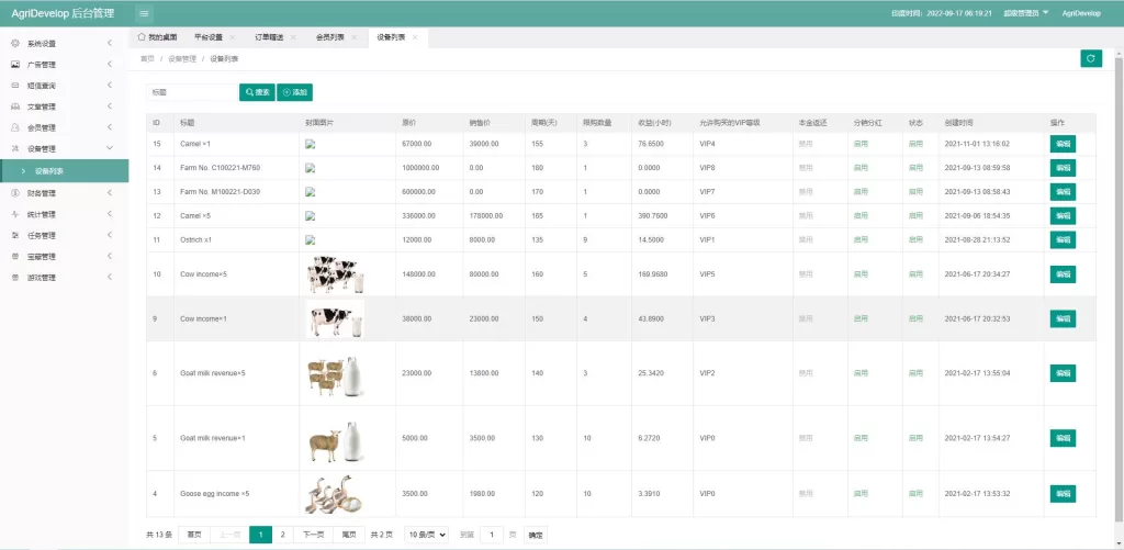 图片[16]-【另UI海外版理财源码】养鸡养鸭投资系统/投资理财源码/任务图推广注册奖励-精品海外源码