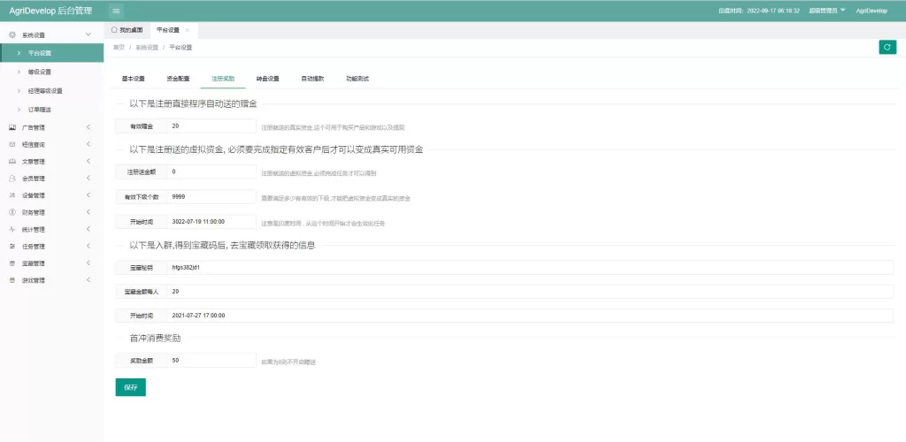图片[13]-【另UI海外版理财源码】养鸡养鸭投资系统/投资理财源码/任务图推广注册奖励-精品海外源码