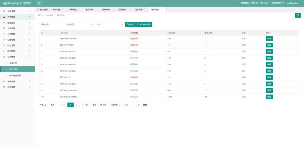 图片[17]-【另UI海外版理财源码】养鸡养鸭投资系统/投资理财源码/任务图推广注册奖励-精品海外源码