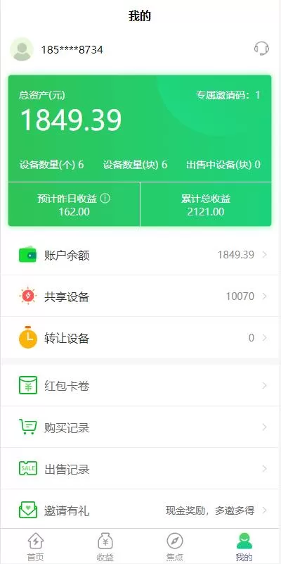 图片[9]-【uinapp共享投资理财源码】特斯拉理财源码/共享充电宝源码/共享发电站源码-精品海外源码