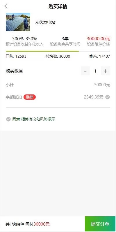 图片[4]-【uinapp共享投资理财源码】特斯拉理财源码/共享充电宝源码/共享发电站源码-精品海外源码
