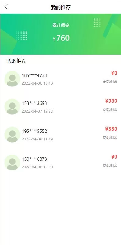 图片[12]-【uinapp共享投资理财源码】特斯拉理财源码/共享充电宝源码/共享发电站源码-精品海外源码