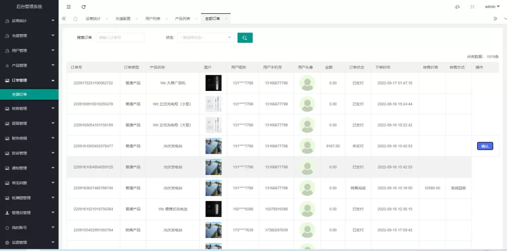 图片[18]-【uinapp共享投资理财源码】特斯拉理财源码/共享充电宝源码/共享发电站源码-精品海外源码