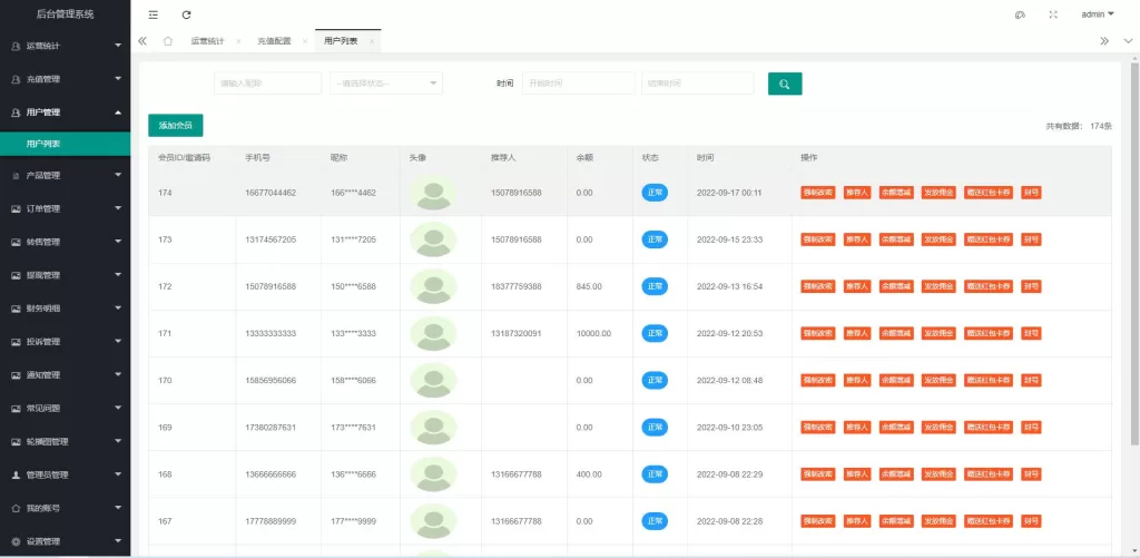 图片[15]-【uinapp共享投资理财源码】特斯拉理财源码/共享充电宝源码/共享发电站源码-精品海外源码