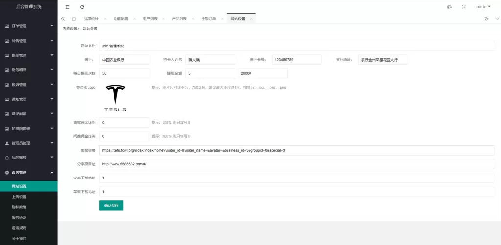 图片[19]-【uinapp共享投资理财源码】特斯拉理财源码/共享充电宝源码/共享发电站源码-精品海外源码