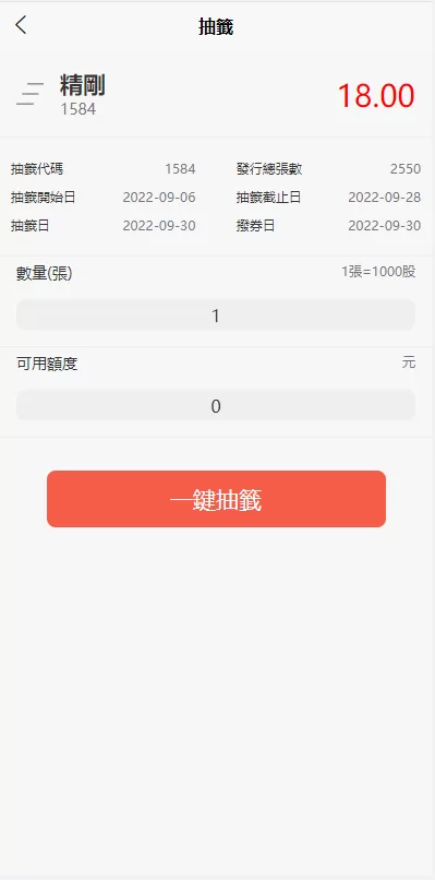 图片[8]-【新版uinapp股票配资源码】台湾股票系统/申购折扣交易系统-精品海外源码