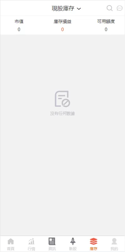 图片[9]-【新版uinapp股票配资源码】台湾股票系统/申购折扣交易系统-精品海外源码