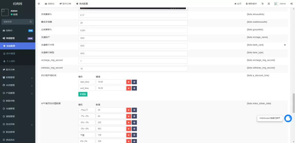 图片[12]-【新版uinapp股票配资源码】台湾股票系统/申购折扣交易系统-精品海外源码
