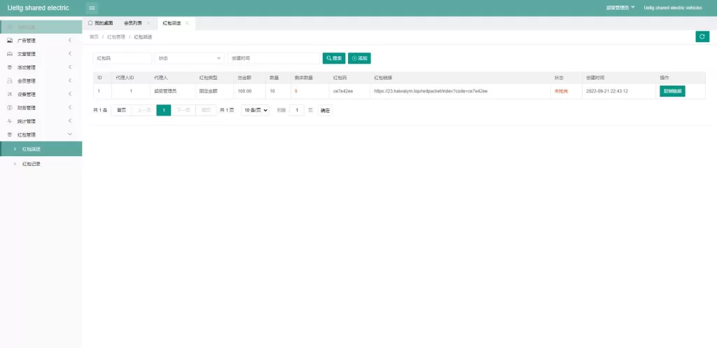 图片[15]-【海外多语言投资理财源码】投资理财源码/共享充电宝系统-精品海外源码
