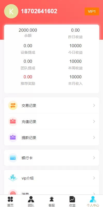 图片[10]-[全新uinapp共享投资理财源码]十语言投资理财源码-精品海外源码