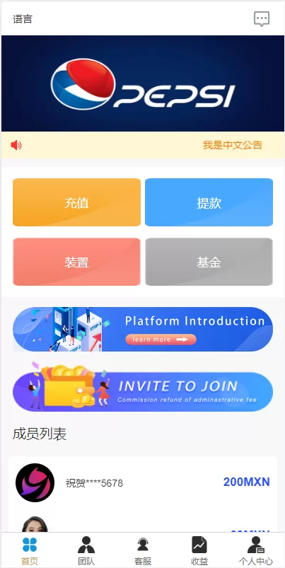 图片[3]-[全新uinapp共享投资理财源码]十语言投资理财源码-精品海外源码