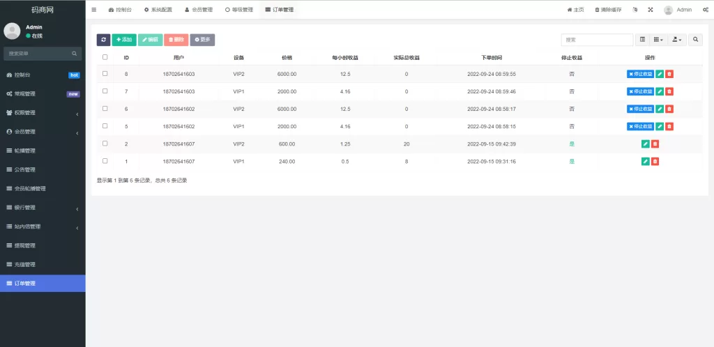 图片[17]-[全新uinapp共享投资理财源码]十语言投资理财源码-精品海外源码