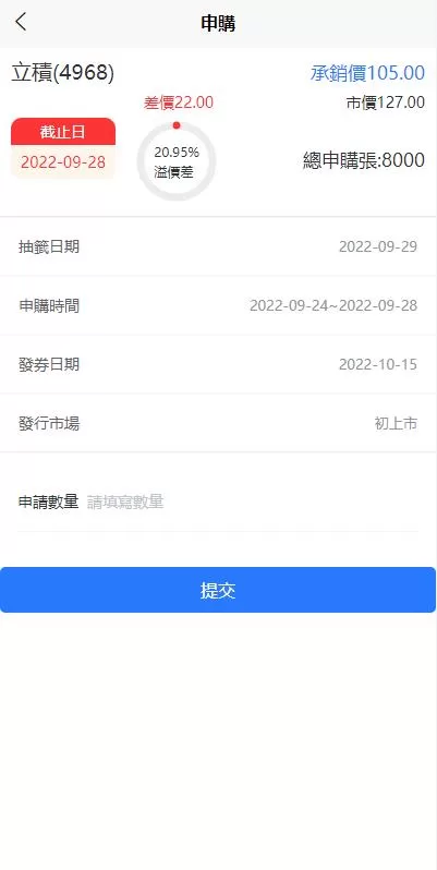 图片[6]-【黑色版uinapp股票配资源码】台湾股票系统/申购折扣交易系统-精品海外源码