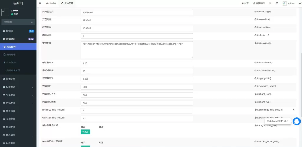 图片[10]-【黑色版uinapp股票配资源码】台湾股票系统/申购折扣交易系统-精品海外源码