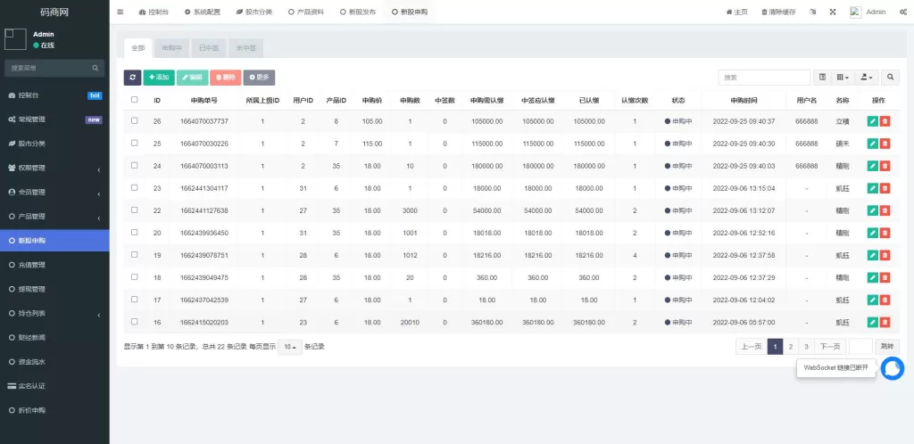图片[14]-【黑色版uinapp股票配资源码】台湾股票系统/申购折扣交易系统-精品海外源码
