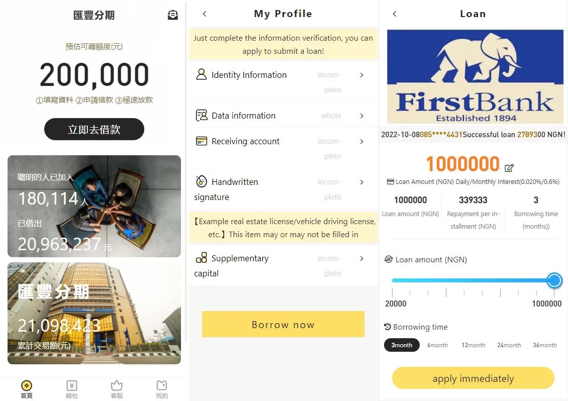 【双语言小额贷款源码】套路贷系统/海外贷款系统-精品海外源码
