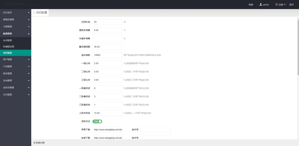 图片[9]-【海外版理财分红源码】共享投资源码/充值赠送/注册红包/三级代理-精品海外源码