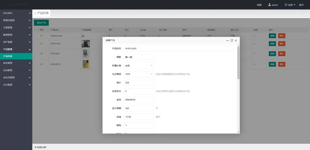图片[12]-【海外版理财分红源码】共享投资源码/充值赠送/注册红包/三级代理-精品海外源码