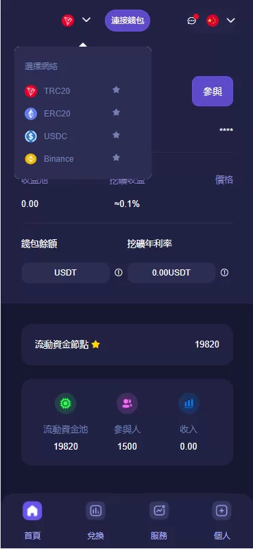 图片[2]-【多语言质押授权秒U源码】前端vue源码/半成品-精品海外源码