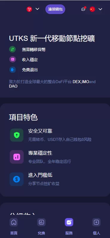 图片[4]-【多语言质押授权秒U源码】前端vue源码/半成品-精品海外源码