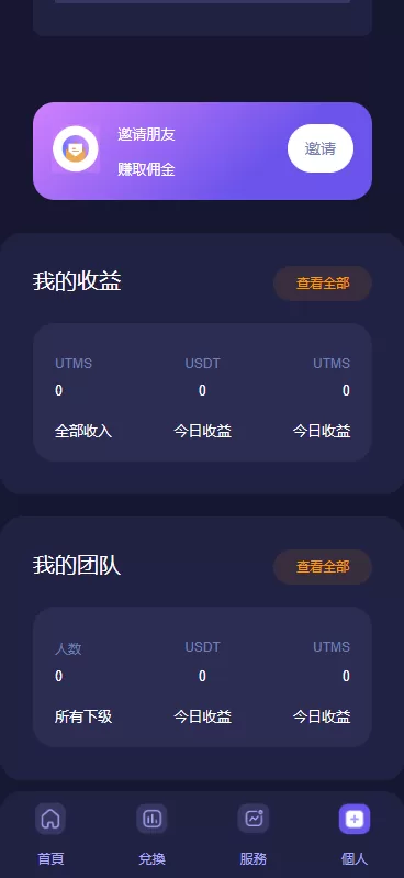 图片[6]-【多语言质押授权秒U源码】前端vue源码/半成品-精品海外源码