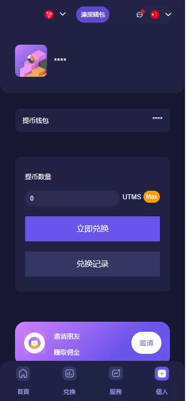 图片[5]-【多语言质押授权秒U源码】前端vue源码/半成品-精品海外源码