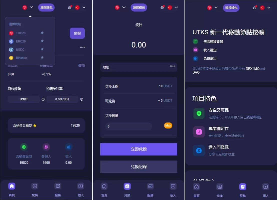 【多语言质押授权秒U源码】前端vue源码/半成品-精品海外源码