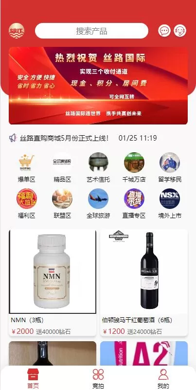 图片[1]-【uinapp版竞拍源码】全新开发竞拍转拍系统-精品海外源码