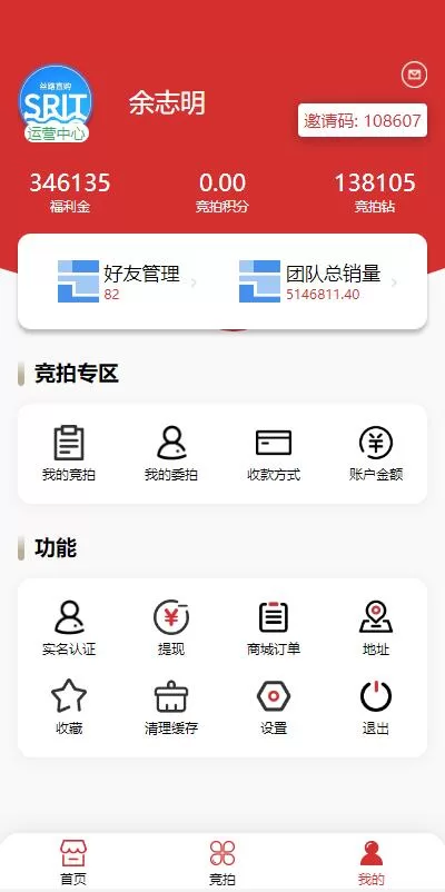 图片[7]-【uinapp版竞拍源码】全新开发竞拍转拍系统-精品海外源码