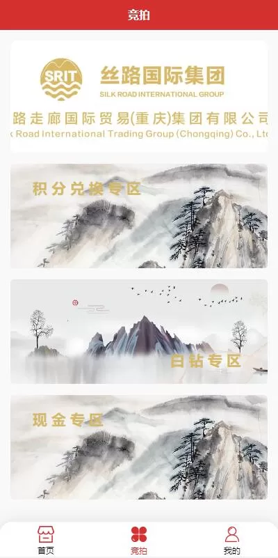 图片[5]-【uinapp版竞拍源码】全新开发竞拍转拍系统-精品海外源码
