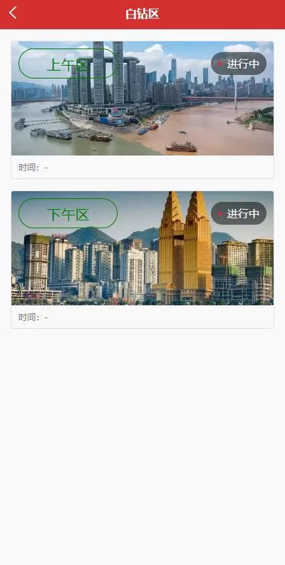 图片[6]-【uinapp版竞拍源码】全新开发竞拍转拍系统-精品海外源码