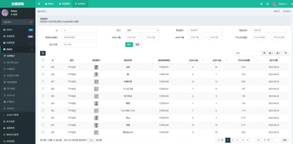 图片[12]-【uinapp版竞拍源码】全新开发竞拍转拍系统-精品海外源码