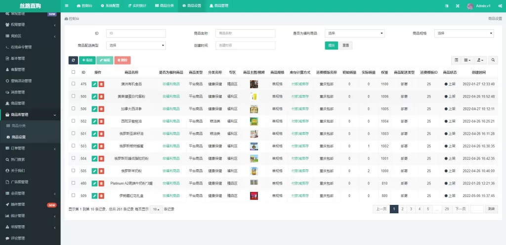 图片[13]-【uinapp版竞拍源码】全新开发竞拍转拍系统-精品海外源码