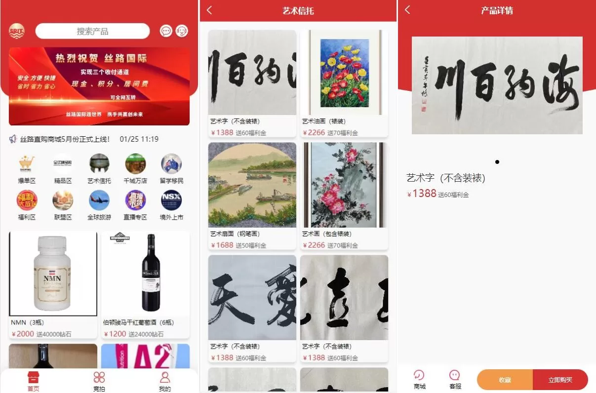 【uinapp版竞拍源码】全新开发竞拍转拍系统-精品海外源码
