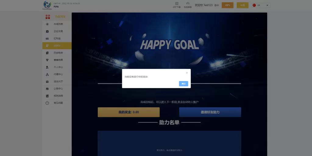 图片[5]-【独家正常版世界杯源码】多语言反波胆系统/红利宝代理/前后端全开源-精品海外源码