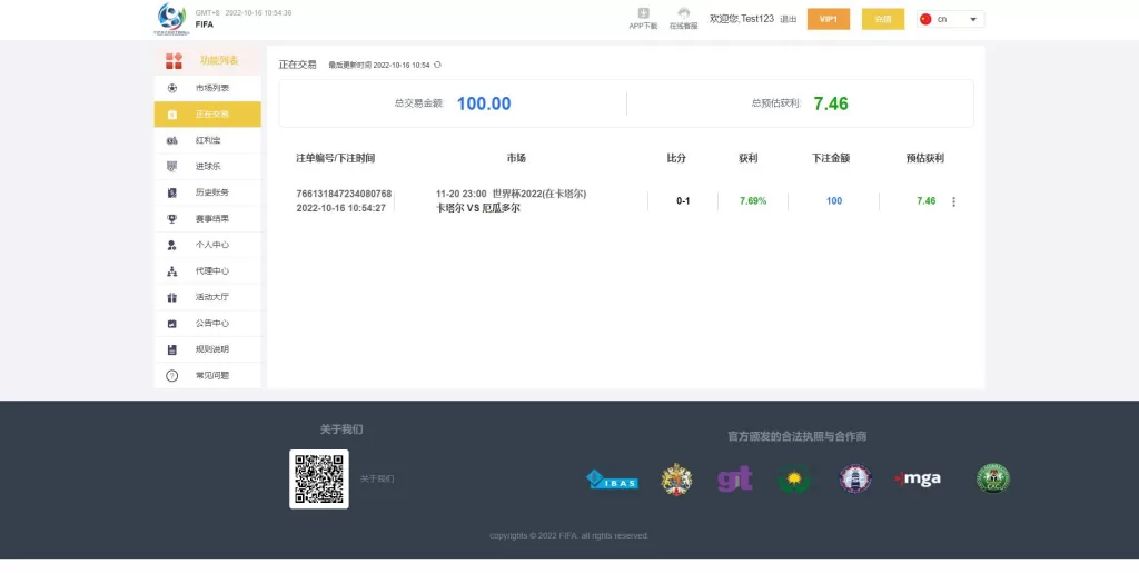 图片[3]-【独家正常版世界杯源码】多语言反波胆系统/红利宝代理/前后端全开源-精品海外源码