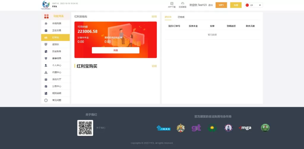图片[4]-【独家正常版世界杯源码】多语言反波胆系统/红利宝代理/前后端全开源-精品海外源码
