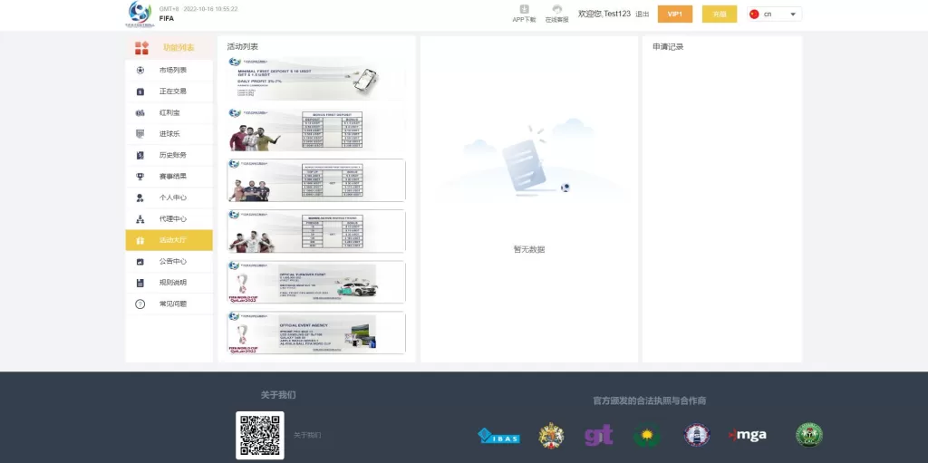 图片[9]-【独家正常版世界杯源码】多语言反波胆系统/红利宝代理/前后端全开源-精品海外源码