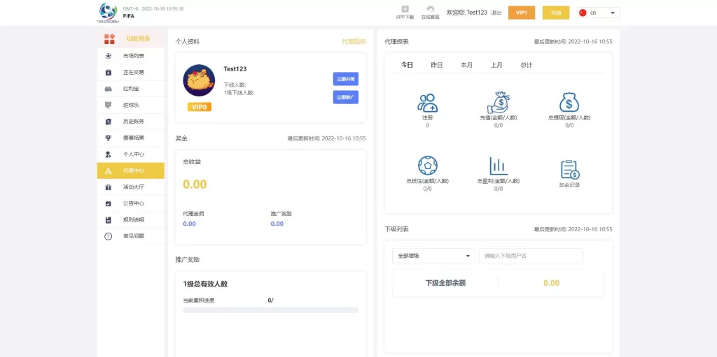 图片[8]-【独家正常版世界杯源码】多语言反波胆系统/红利宝代理/前后端全开源-精品海外源码