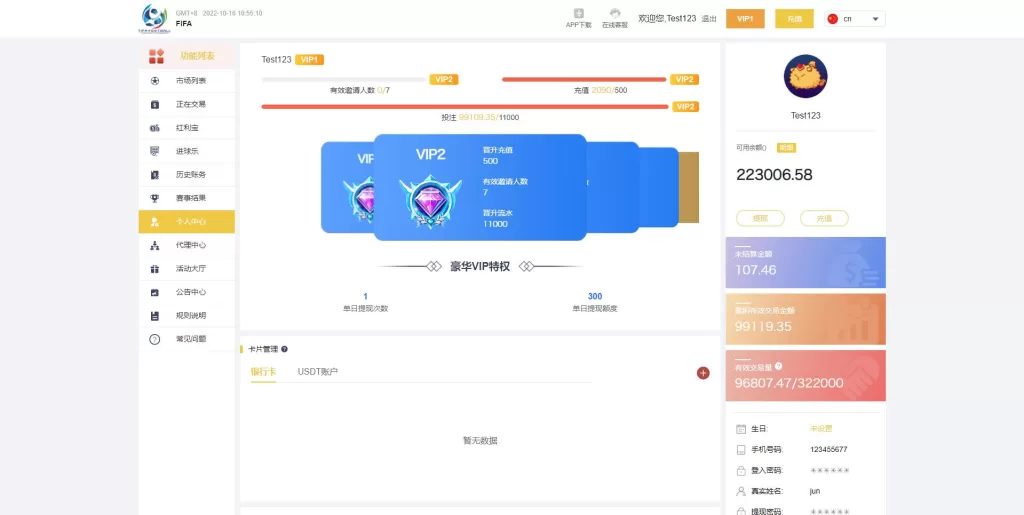 图片[7]-【独家正常版世界杯源码】多语言反波胆系统/红利宝代理/前后端全开源-精品海外源码