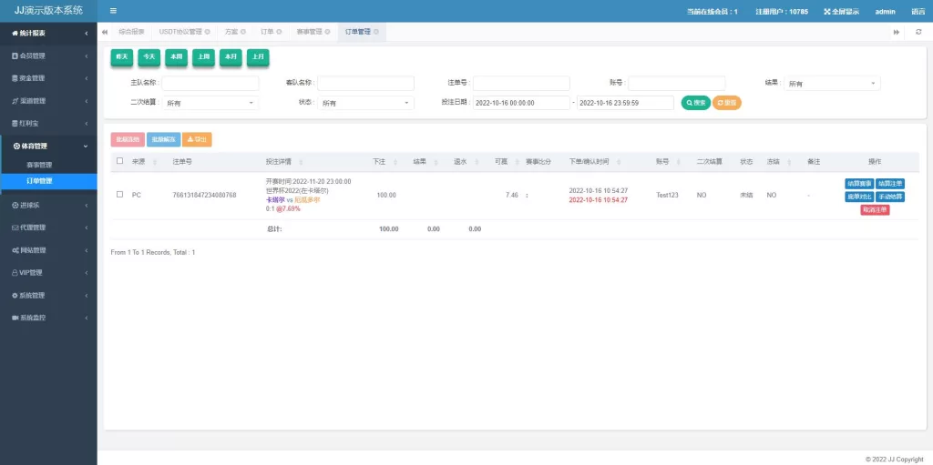 图片[14]-【独家正常版世界杯源码】多语言反波胆系统/红利宝代理/前后端全开源-精品海外源码